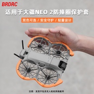BRDRC Suitable for Drone Protection Protective Ring Accessories