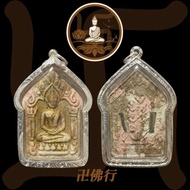 阿贊芭素 2557 第一期七女坤平(特別版)