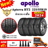 ยางรถยนต์ Apollo 225/55R19 รุ่น Apterra HT2 (4 เส้น) ยางใหม่ปี 2024 ยางกระบะ ขอบ19