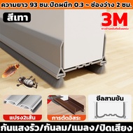 💥สั่งเยอะส่วนลดเยอะ💥ที่กั้นประตู วัสดุ PVC แข็งแรง มีแปรงในตัว ไม่ขูดพื้น ที่กั้นประตู ที่กันฝุ่น กั
