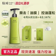 🌼正品保证🌼awaken seeds shampoo 珀莱雅惊时洗发水 Hair Shampoo AwakenSeeds shampoo Acid conditioner Oil Control