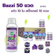 50ขวด(1ลัง) Miw Bazzi (ใหม่) ลีน หัวเชื้อไซรัป น้ำหวานเข้มข้น กลิ่นองุ่น ผสมเครื่องดื่มหลากชนิด สำหร