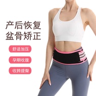 Pregnant Women Pelvic Belt Postpartum Belly-narrowing Belt Repair Belt Breathable Hip-narrowing Belt