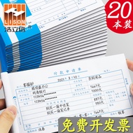 Haoli Letter Payment Application Form One-Link Fee Payment Approval Form 210 * 110mm Use Payment Pay