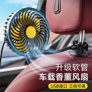 Fan car Rear Cooling fan Taxi fan Powerful Interior Car fan Car usb High Wind fan UIQ0