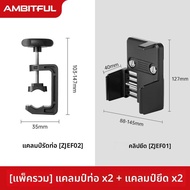 ที่จับตัวแปลงแสงสำหรับแฟลช EF100 และ EF200