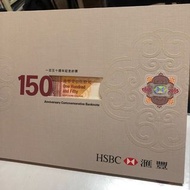 HSBC 匯豐150週年紀念鈔單張/3單/35連