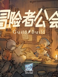 เกมการ์ด Tabletop Adventures of the Guild of Adventurers ที่สนุกสนานและไม่ซ้ำใครสำหรับการจัดงานปาร์ต