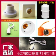 Lamp Holder Hanging Type E27 Screw Bulb Various Types (Chandelier Holder) Lamp Holder Lokou Line Swi