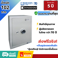 ตู้เซฟKingdom SA-2028-F น้ำหนัก 102 กก. กันไฟ2ชม. ระบบ Fingerprint lock รับประกัน5ปี จัดส่งฟรี!