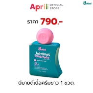 ซันสกรีน บีมายด์ บีเบส Bemind Bebase Inorganic Sunscreen SPF50 อินออร์แกนิก กันUV ทาหน้า