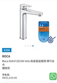 ROCA  A5A371EC0N Vela 高身面盆龍頭 彈弓去水 鍍鉻色
