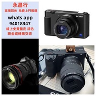 高價收購 相機鏡頭 Sony 佳能 nikon 菲林相機 各大品牌數碼攝影器材