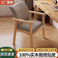 Armchair Dormitory Desk Chair Computer Chair Stool Study Backrest Chair Student Home Dining Chair So