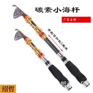 Shaozhe Ultra Short Lightweight Sea Pole 1.0m 2.3m Sea Pole Fishing Gear Jiang Pole Pocket Fishing P