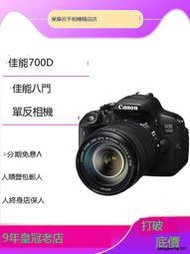 佳能 550D 500D 600D 700D 760D 77D 二手入門級高清數碼單反相機
