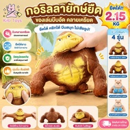 Giant Gorilla Stretch Stretchable Monkey Squishy Toys Stress Relief Squeeze Can Be Stretched