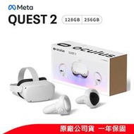 Meta Oculus Quest 2 128G 256G 原廠公司貨 VR頭戴元宇宙 現貨 現貨