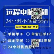 電腦/服務器主機遠程出租（7K62/7950X/E5 2680 ）各種配置