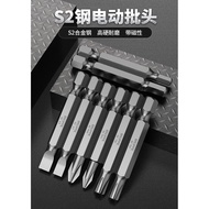 Electric Bit Cross Hexagonal Torx Screwdriver S2Screwdriver Bit Electric Drill Bit