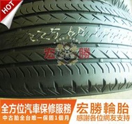 【宏勝輪胎】F390.225 60 17 普利司通 EP850 8成新 4條6000元