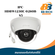 PC-HDBW1230E-0280B-S5 2MP Entry IR Fixed-Focal Dome Netwok Camera