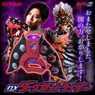 [預訂/1月] 日版 暗黑Z昇華器Dark Z (Zett) Riser 咸蛋超人DX