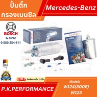Fuel Pump + Filter For Benz W123 W124 (300E) Bosch Mercedes-Benz Brand