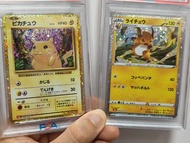 [PSA10] [連號] PTCG 比卡超 雷超 Pikachu Raichu 日版 JP #008 #009 2023 CCL 寶可夢卡 Pokémon Pokemon SR AR SAR UR M