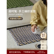 Cyber Fashion Hand-Woven Cushion Four Seasons Universal Carpet Bedside Balcony Bay Window Cushion Ro