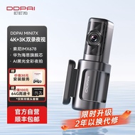 Staring Shooting 4K Ultra-Clear Driving Recorder Black Light Night Vision Panoramic Sony IMX678 Hais