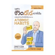 New Book Atomic Habits Japanese Cartoon Edition
