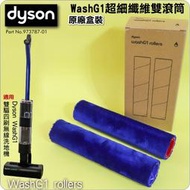 #鈺珩#DYSON原廠【盒裝-兩支】WashG1超細纖維雙滾筒rollers刷條、毛刷轉桿，適WashG1雙驅四刷洗地機