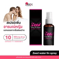 ปิดชื่อสินค้าหน้ากล่อง  1 ขวด  Zeed สเปรย์ ใช้ผสมเครื่องดื่ม แค่หยด ก็เพิ่มอารมณ์ ยากระตุ้นอารมณ์หญิงชาย บรรเทากลิ่นปาก