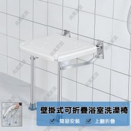 roomRoomy - 壁掛式可折疊浴室洗澡椅 衛生間防滑沐浴椅 浴室坐椅洗澡凳 老人孕婦淋浴椅標準款 - YC5301