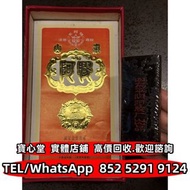 【寶心堂】全港澳多間實體門市：各種 阿膠 老阿膠 陳年阿膠 東阿阿膠 福牌阿膠 燕窩 燕盞 官燕 毛燕 海味藥材 乾貨 補品 保健食品 健康食品 安宮牛黃丸