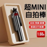 現貨MINI自拍棒 鋁合金1.6米 藍芽自拍棒 自拍棒腳架 自拍神器 手機直播自拍棒 加固四腳架自拍棒