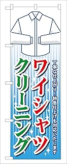 Noboriya Workshop Nobori GNB-81 Shirt Cleaning W 23.6 x H 70.9 inches (600 x 1800 mm) 1 Piece 3 Volu