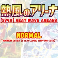 Pokemon: Scarlet & Violet - [sv9a] Heat Wave Arena: Normal *Updated 14th June*