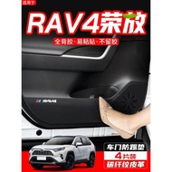 豐田RAV4榮放改裝配件車門防踢墊