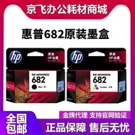 Kartrij dakwat warna hitam asal HP HP 682 2775 2776 2777 2778 2779 4175 4178 2336