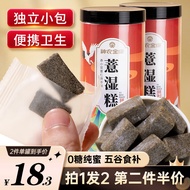 神农金康茯苓薏湿糕500g（独立小包）伏湿膏薏米糕中式糕点八珍糕赤小豆红豆薏米丸芡实糕0添加蔗糖即食营养