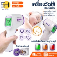 SolHitech พร้อมส่ง เครื่องวัดอุณหภูมิ เครื่องวัดไข้ เครื่องวัดอุณหภูมิเด็ก ที่วัดไข้ แบบยิง แสดงผลใน1วินาที Temperature Thermometer