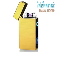 BEESTYLE  ไฟแช็คไฟฟ้า ไฟฟ้าพลาสม่า ไฟแช็คusb USB Windproof Lighter Plazmatic X Plasma lighter Dual A