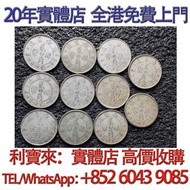雲南省小雙旗貳角銀幣 銀元 金幣 硬幣 ，銀幣，大洋，袁世凱，孫小頭，袁大頭，孫中山，中華民國開國紀念幣，舊錢幣，人民幣，古幣，舊港幣 船洋，龍洋，坐洋，鷹洋，站洋，日本龍洋，大清銀幣，宣統三年，宣統
