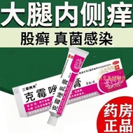 Three Wood Mildew Cream 8g * 1 Piece/Box Inner Skin Mildew Cream 8g * 1 Piece/Box Infection Infectio