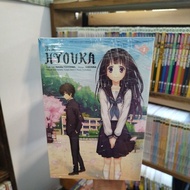 Komik Hyouka 1-13 (Used)