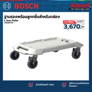 Bosch-1600A001S9 L-boxx Roller Base With For Box