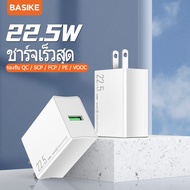 Basike ชาร์จ หัวชาร์จ USB หัวชาร์จ อะแดปเตอร์อเนกประสงค์ เครื่องชาร์จโทรศัพท์มือถือ 22.5W หัวชาร์จเร็ว PD ที่ชาร์จสำหรับไอโฟน12, SAMSUNG S20 +, iPad Pro 20