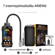 ANENG GN807 เครื่องตรวจจับแก๊สรั่วเชื้อเพลิง 50 ~ 10000PPM Methane Detection Detector Co2 ไวไฟแอลกอฮ